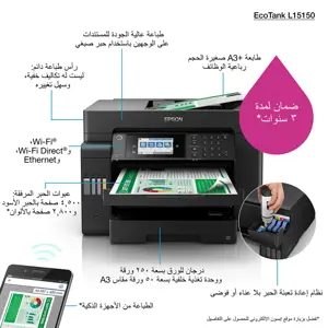 epson-ecotank-l15150-inkjet-a3-4800-x-2400-dpi-32-ppm-wi-fi-31799-wlononwcrirzu.webp