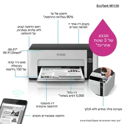 pisac-epson-ecotank-et-m1120-crno-bijeli-bezicni-30147-wlononwcrcrbd.webp
