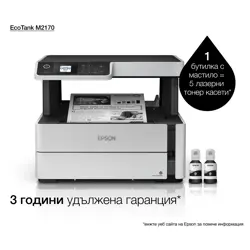urzadzenie-wielofunkcyjne-epson-ecotank-m2170-5576-perepswak0159.webp