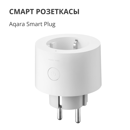pametna-uticnica-zigbee-aqara-sp-euc01-50114-89639.webp
