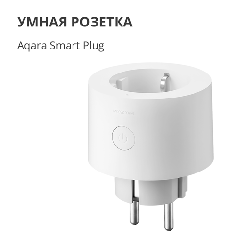 pametna-uticnica-zigbee-aqara-sp-euc01-51290-89639.webp