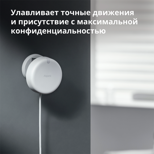 senzor-prisutnosti-aqara-fp2-15691-89638.webp