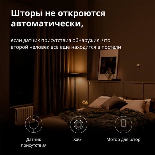 senzor-prisutnosti-aqara-fp2-38542-89638.webp